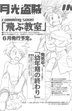 Page 48 of Rolling Ambivalent Hold