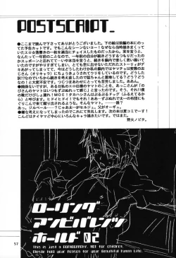 Page 56 of Rolling Ambivalent Hold 02