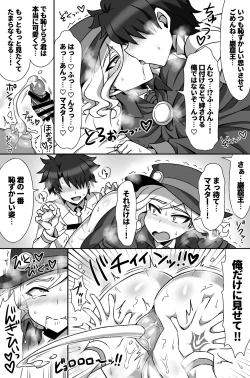 Page 16 of Waga Iku wa Oshuu no Kanata