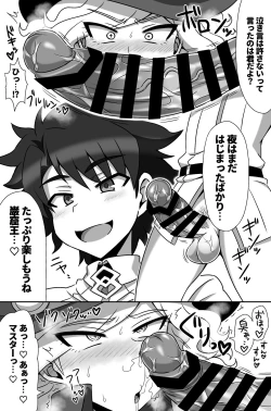 Page 20 of Waga Iku wa Oshuu no Kanata