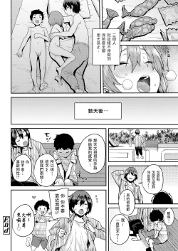 Page 28 of Junior Ecchi Soudanshitsu