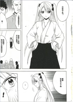 Page 7 of Diamond wa Kizutsukanai 1