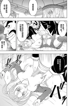 Page 22 of Sora to Umi to Daichi to Midasareshi Onna Madoushi R
