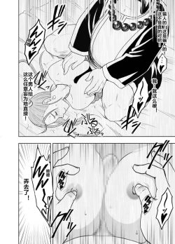 Page 27 of Sora to Umi to Daichi to Midasareshi Onna Madoushi R