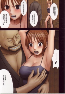 Page 6 of Nami Sai