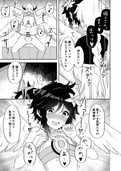 Page 14 of Barbatos-sama no Shito ni Narimasu