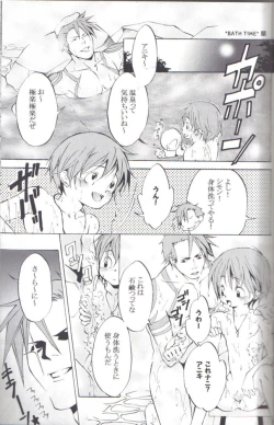 Page 16 of Simon Shikkari Shiyagare!