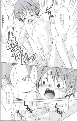 Page 17 of Simon Shikkari Shiyagare!