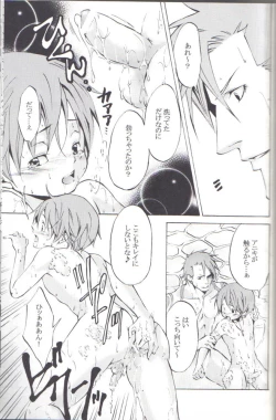 Page 18 of Simon Shikkari Shiyagare!