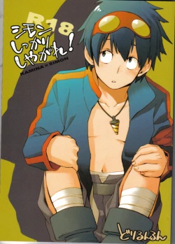 Page 1 of Simon Shikkari Shiyagare!