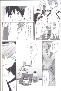 Page 22 of Simon Shikkari Shiyagare!