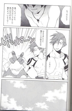 Page 23 of Simon Shikkari Shiyagare!