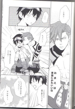 Page 25 of Simon Shikkari Shiyagare!