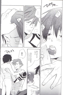 Page 29 of Simon Shikkari Shiyagare!