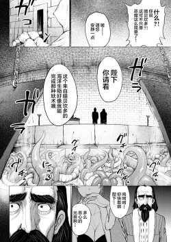 Page 17 of Dluminia Oukoku Monogatari