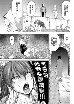 Page 20 of Dluminia Oukoku Monogatari