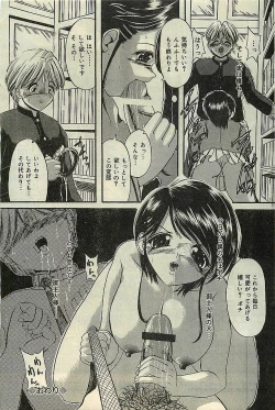 Page 127 of COMIC LEMON CLUB 2003-01