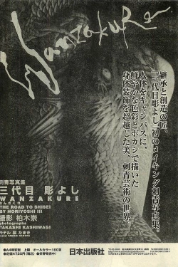 Page 128 of COMIC LEMON CLUB 2003-01