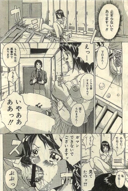 Page 146 of COMIC LEMON CLUB 2003-01