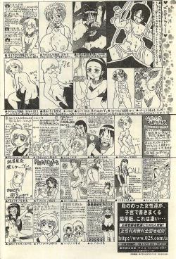 Page 170 of COMIC LEMON CLUB 2003-01