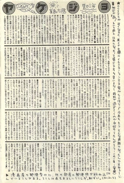 Page 174 of COMIC LEMON CLUB 2003-01