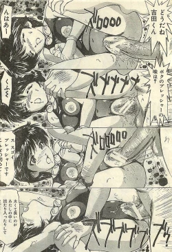 Page 38 of COMIC LEMON CLUB 2003-01