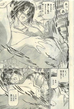 Page 53 of COMIC LEMON CLUB 2003-01