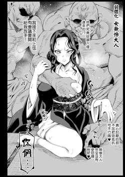 Page 32 of Mesu Ochi Jou MuzanRAPE OF DEMON SLAYER 4