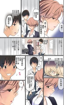 Page 120 of Manchira shiteru JK o Hakken shita node Gakuen Nai de Choukyou shite mita | 暴露狂女子高中生的日常生活 學校內的變態調教 Ch.1-23