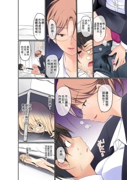 Page 125 of Manchira shiteru JK o Hakken shita node Gakuen Nai de Choukyou shite mita | 暴露狂女子高中生的日常生活 學校內的變態調教 Ch.1-23