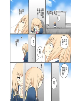 Page 184 of Manchira shiteru JK o Hakken shita node Gakuen Nai de Choukyou shite mita | 暴露狂女子高中生的日常生活 學校內的變態調教 Ch.1-23