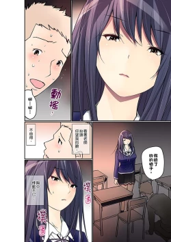 Page 259 of Manchira shiteru JK o Hakken shita node Gakuen Nai de Choukyou shite mita | 暴露狂女子高中生的日常生活 學校內的變態調教 Ch.1-23
