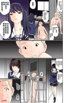 Page 279 of Manchira shiteru JK o Hakken shita node Gakuen Nai de Choukyou shite mita | 暴露狂女子高中生的日常生活 學校內的變態調教 Ch.1-23