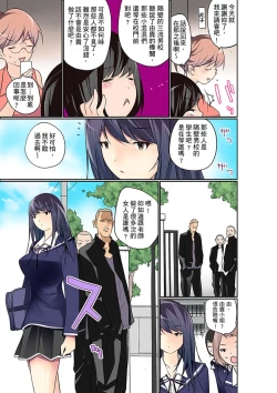 Page 312 of Manchira shiteru JK o Hakken shita node Gakuen Nai de Choukyou shite mita | 暴露狂女子高中生的日常生活 學校內的變態調教 Ch.1-23