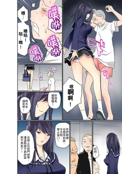 Page 325 of Manchira shiteru JK o Hakken shita node Gakuen Nai de Choukyou shite mita | 暴露狂女子高中生的日常生活 學校內的變態調教 Ch.1-23