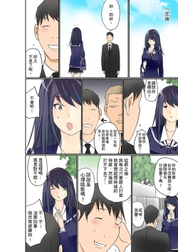 Page 346 of Manchira shiteru JK o Hakken shita node Gakuen Nai de Choukyou shite mita | 暴露狂女子高中生的日常生活 學校內的變態調教 Ch.1-23