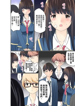 Page 350 of Manchira shiteru JK o Hakken shita node Gakuen Nai de Choukyou shite mita | 暴露狂女子高中生的日常生活 學校內的變態調教 Ch.1-23