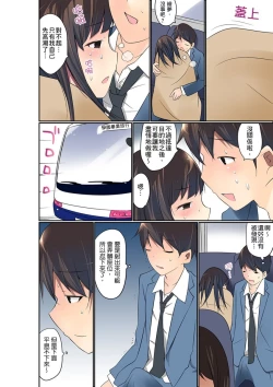 Page 365 of Manchira shiteru JK o Hakken shita node Gakuen Nai de Choukyou shite mita | 暴露狂女子高中生的日常生活 學校內的變態調教 Ch.1-23