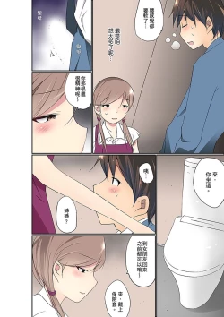Page 407 of Manchira shiteru JK o Hakken shita node Gakuen Nai de Choukyou shite mita | 暴露狂女子高中生的日常生活 學校內的變態調教 Ch.1-23