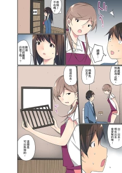 Page 413 of Manchira shiteru JK o Hakken shita node Gakuen Nai de Choukyou shite mita | 暴露狂女子高中生的日常生活 學校內的變態調教 Ch.1-23