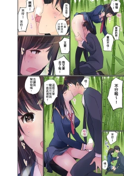 Page 534 of Manchira shiteru JK o Hakken shita node Gakuen Nai de Choukyou shite mita | 暴露狂女子高中生的日常生活 學校內的變態調教 Ch.1-23