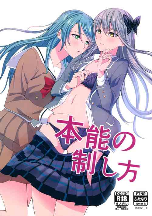 Download Honnou no Seishikata - How To Control Your Instincts