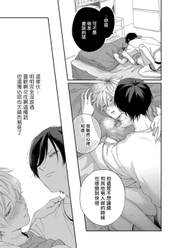 Page 101 of Sex Drop | 情爱下坠 Ch. 1-5 完结
