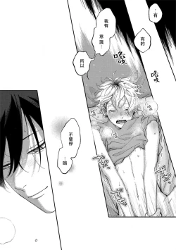 Page 105 of Sex Drop | 情爱下坠 Ch. 1-5 完结