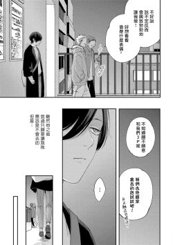 Page 113 of Sex Drop | 情爱下坠 Ch. 1-5 完结