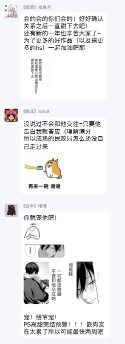 Page 121 of Sex Drop | 情爱下坠 Ch. 1-5 完结