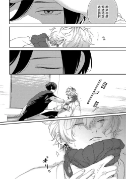 Page 123 of Sex Drop | 情爱下坠 Ch. 1-5 完结