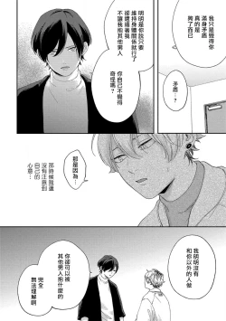 Page 125 of Sex Drop | 情爱下坠 Ch. 1-5 完结