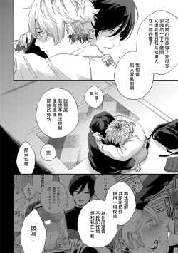 Page 127 of Sex Drop | 情爱下坠 Ch. 1-5 完结