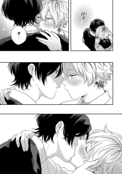 Page 132 of Sex Drop | 情爱下坠 Ch. 1-5 完结